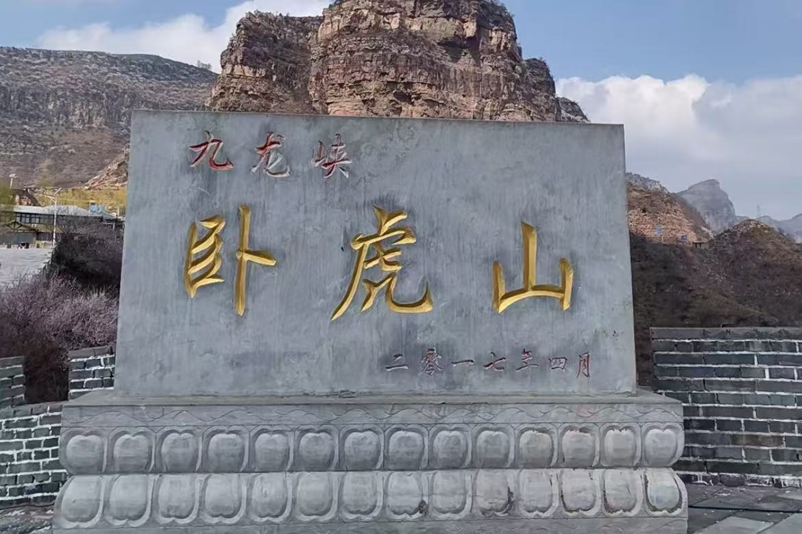 Jiulong Gorge
